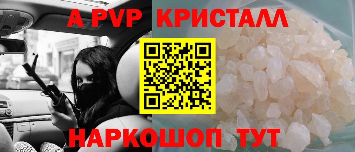 наркотики  Вход с VPN  Шатура  Alfa_PVP мука  Alpha PVP СК 