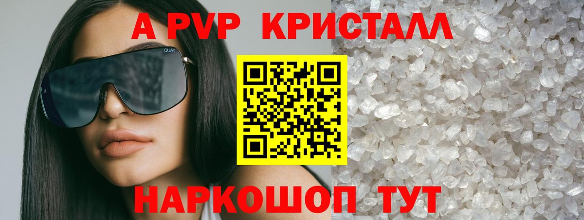 A-PVP мука Шатура
