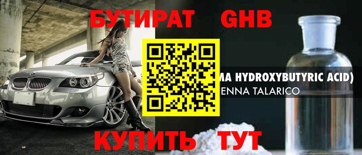 Шатура  Бутират бутик  Бутират  Вход с VPN 