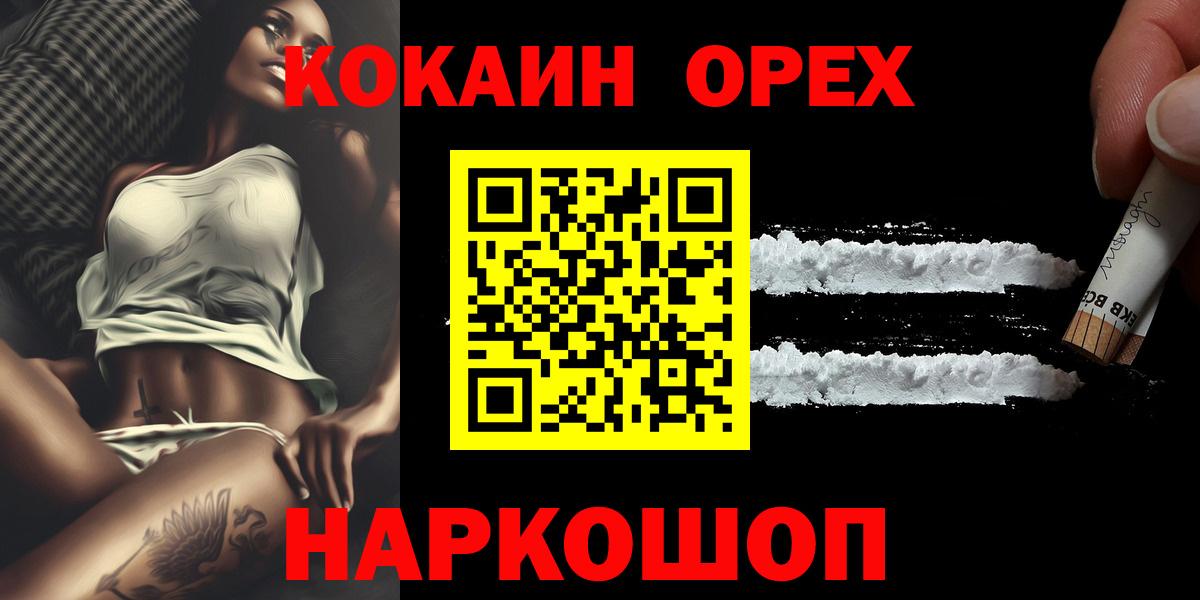 Кокаин Перу  закладка  Вход с VPN  Шатура  COCAIN Колумбийский 
