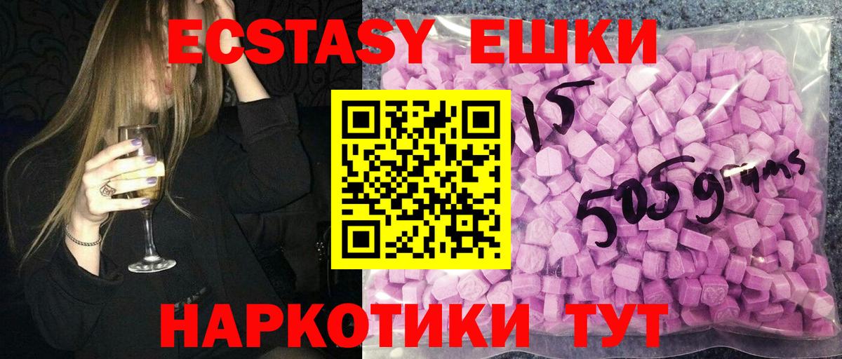 Ecstasy 300 mg  Вход с VPN  ЭКСТАЗИ  Шатура  даркнет состав  Экстази ешки 