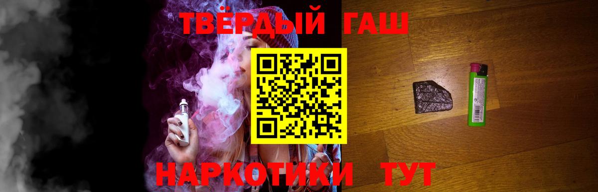 Гашиш хэш Шатура