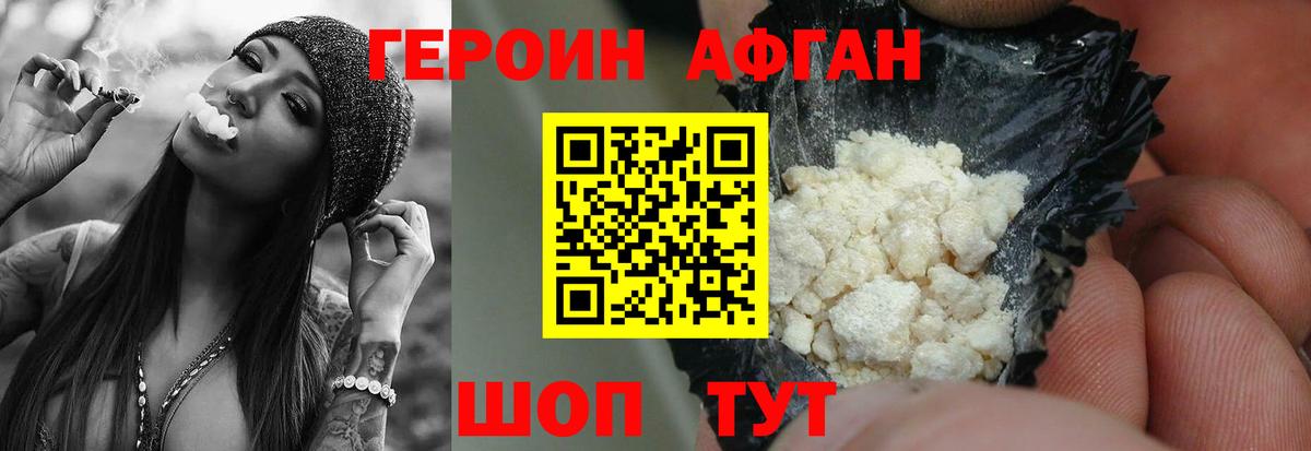 Шатура  ГЕРОИН гречка  Вход с VPN 