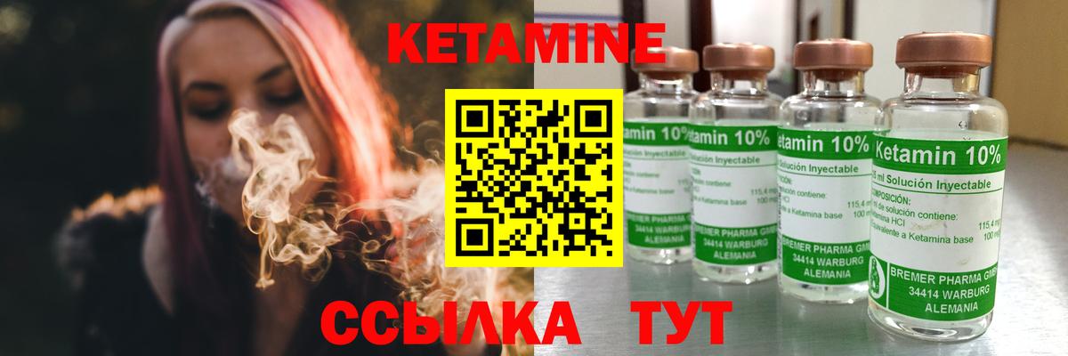 Шатура  КЕТАМИН VHQ  Вход с VPN 