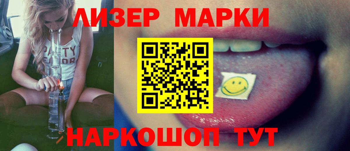 Лсд 25 экстази ecstasy Шатура