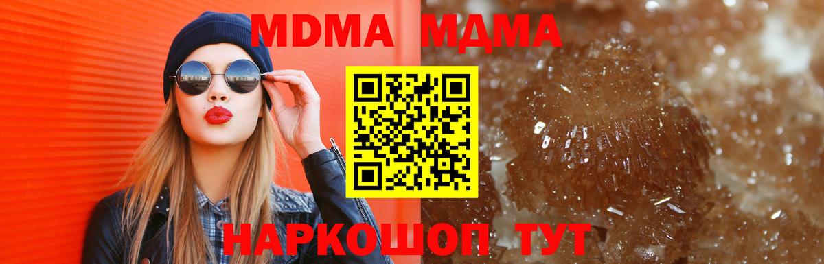 МДМА Molly Шатура