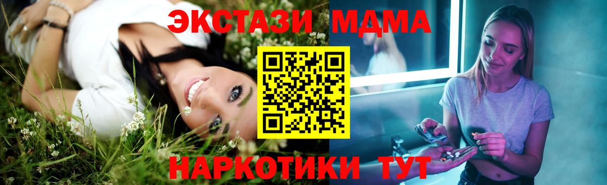 MDMA молли  MDMA VHQ  МДМА  Вход с VPN  Шатура 