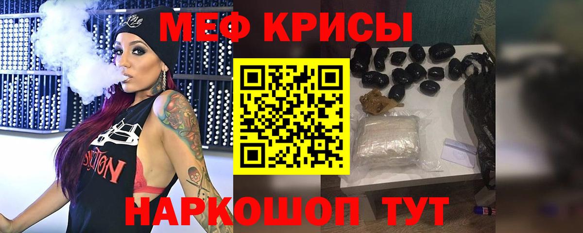 Меф  МЕФ mephedrone  МЯУ-МЯУ VHQ  Вход с VPN  Шатура 