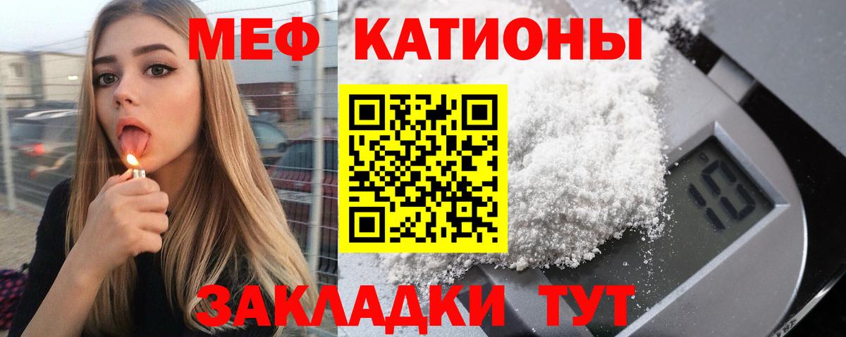 Мефедрон мука Шатура
