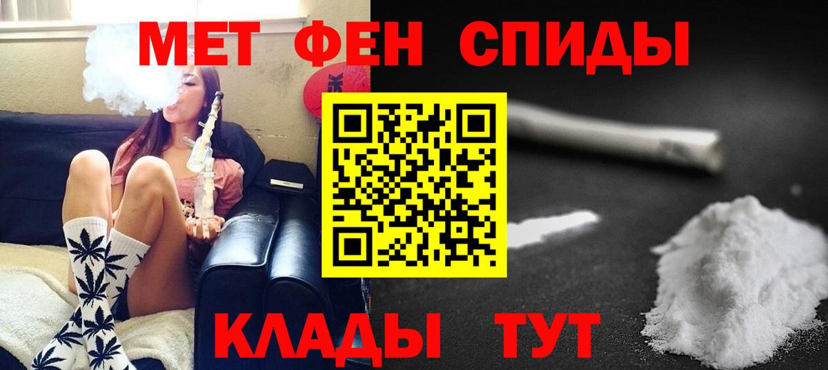 Метамфетамин Декстрометамфетамин 99.9%  Первитин  Метамфетамин Декстрометамфетамин 99.9%  Шатура  Вход с VPN 