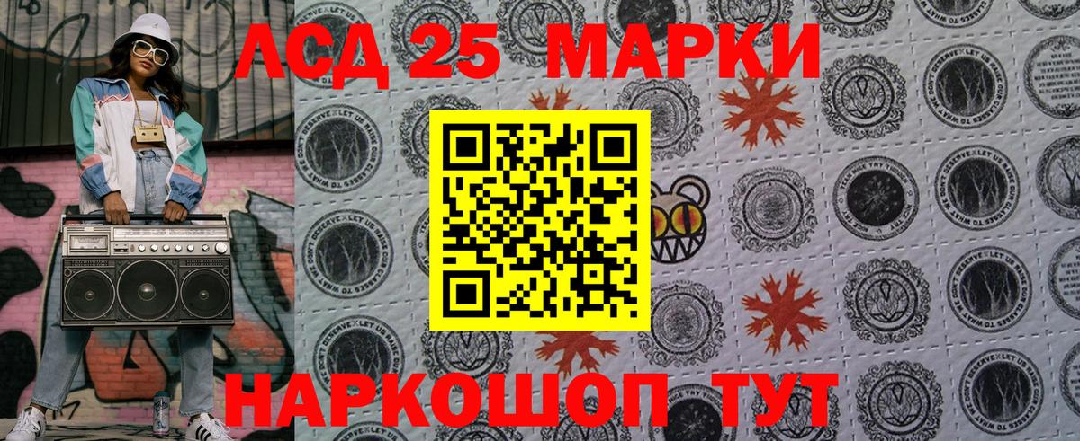 Наркотические марки 1500мкг  Марки N-bome  Шатура  Вход с VPN 