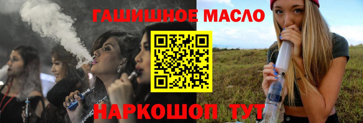 ТГК жижа  Вход с VPN  Шатура 